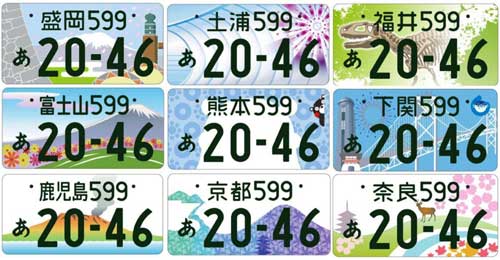Contoh Plat Nomor Jepang